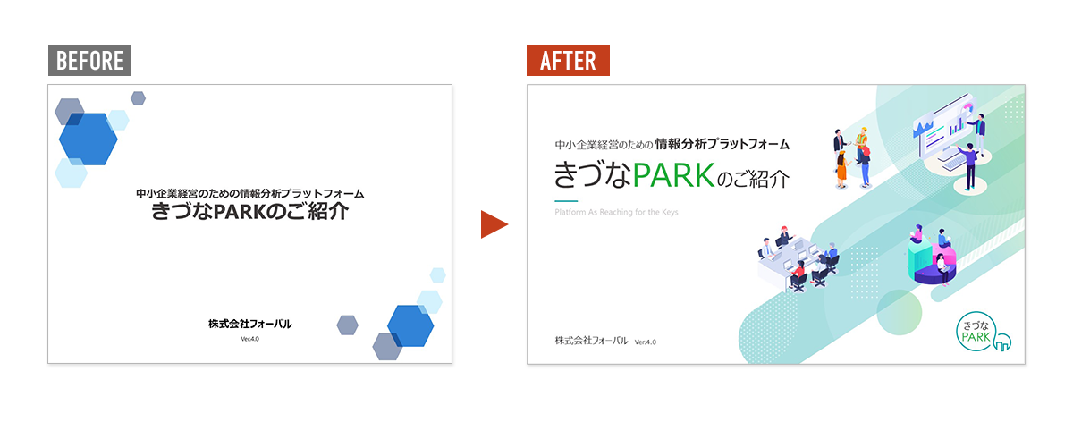 株式会社フォーバル様01