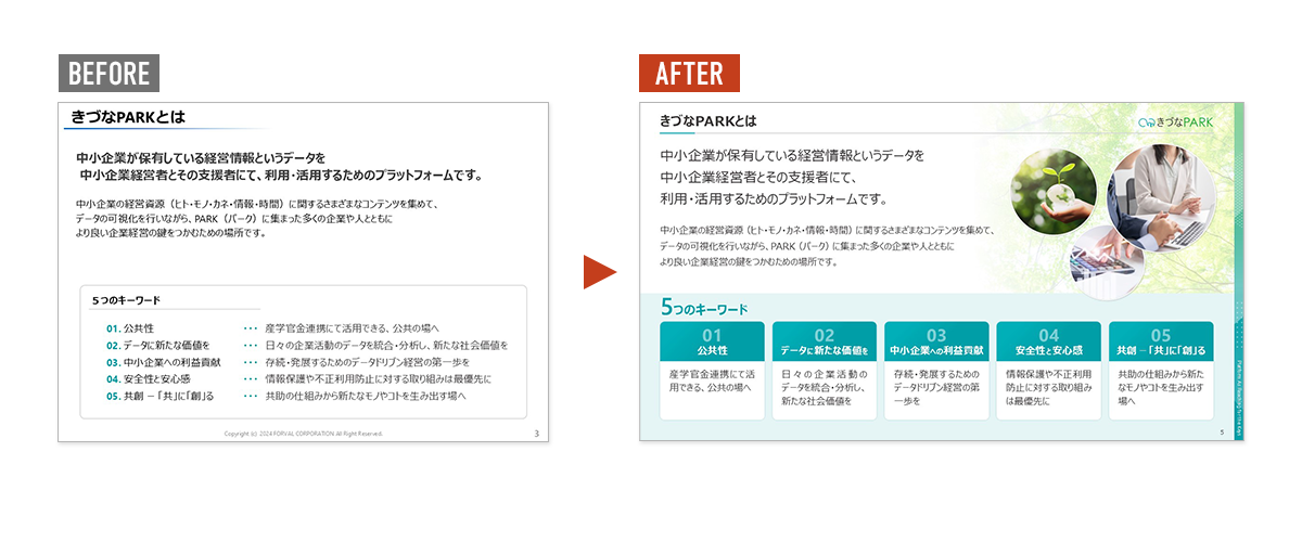 株式会社フォーバル様02